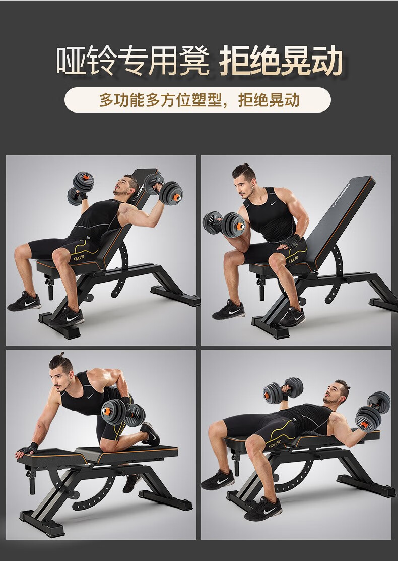 飞尔顿哑铃凳可调节家用商用仰卧板收腹机多功能仰卧起坐辅助器卧推举