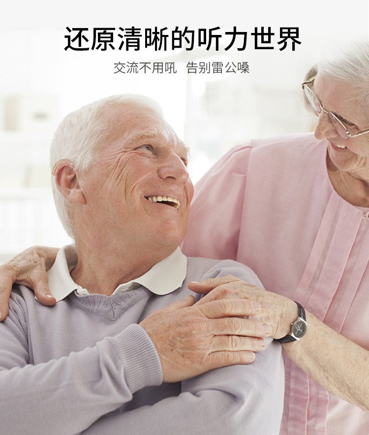 贝尔通老人专用耳背耳聋助听器儿童耳鸣重度无线隐形超小进口聋哑人