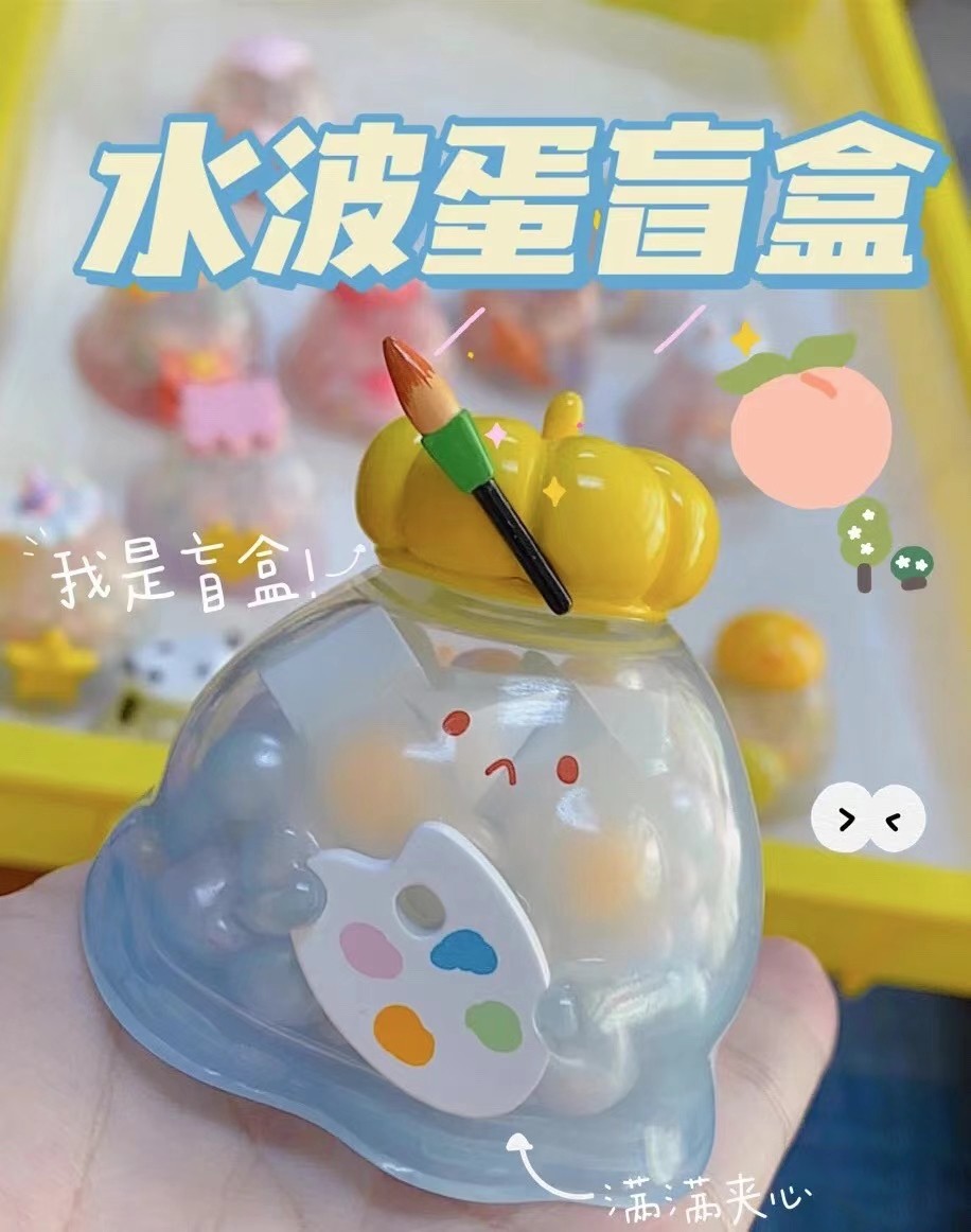 水波蛋满满夹心盲盒玩具手办福袋盲袋扭蛋摆件盲盒娃娃全套惊喜生日