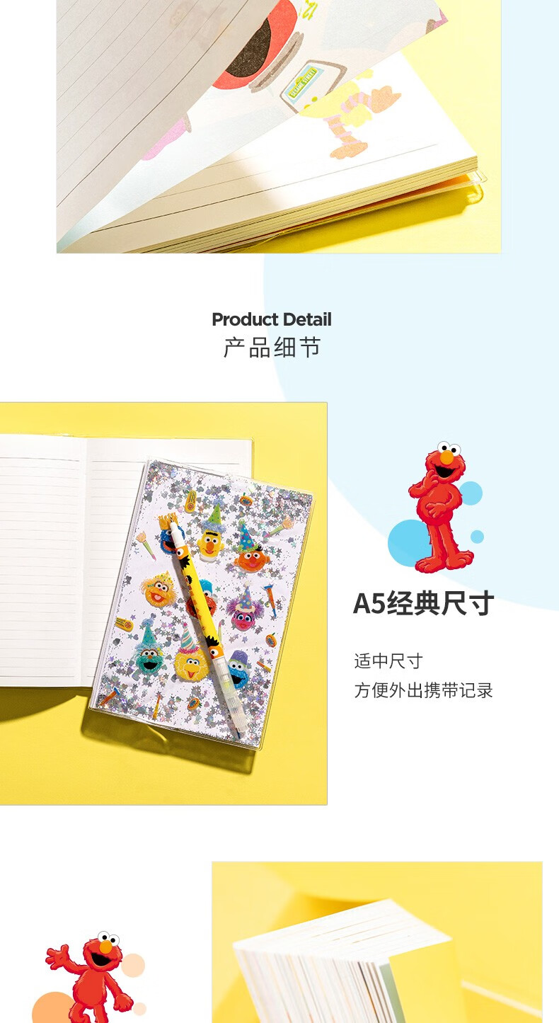 miniso名创优品芝麻街frienda5精装本96页笔记本芝麻街partya5精装本