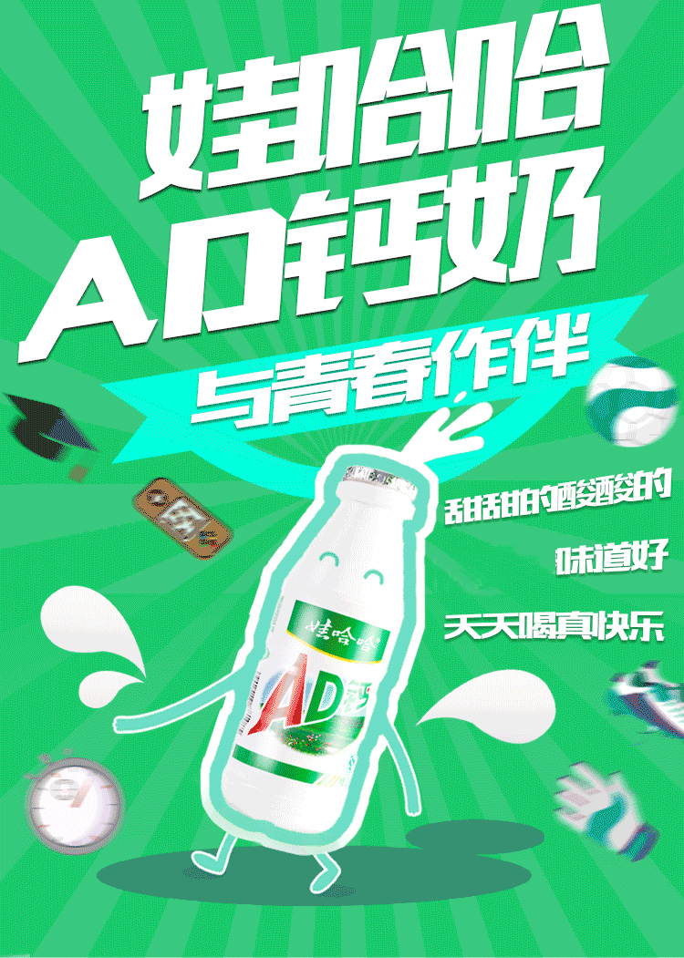 娃哈哈ad钙奶整箱批发春节年货送礼早餐营养奶饮品网红娃哈哈童年的