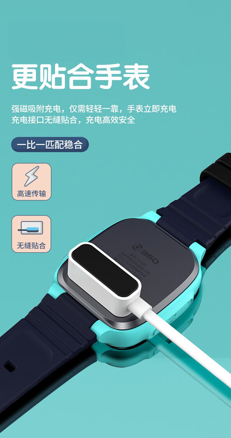 trends360儿童电话手表充电线9xse5p1c1pro8xpros1磁吸充电器