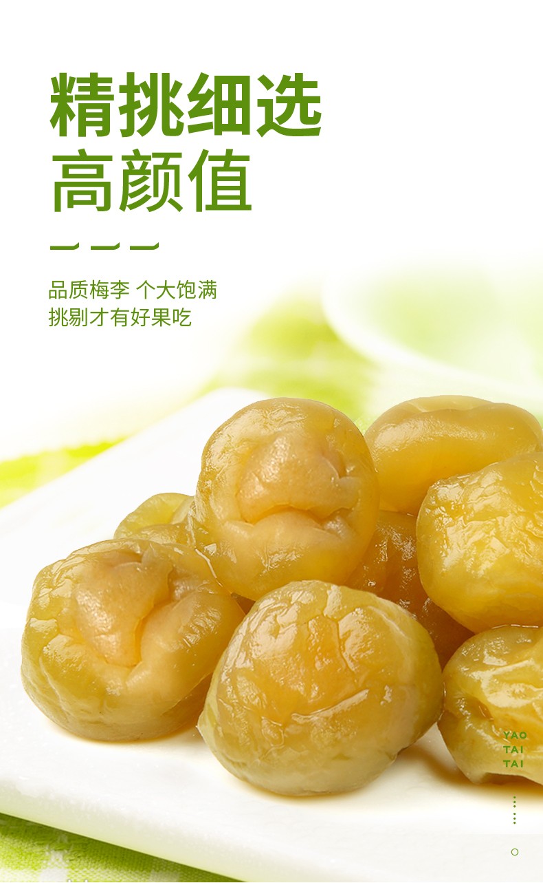 满299减200姚太太鲜柠檬梅果干蜜饯酸甜梅子休闲零食鲜柠檬梅100g