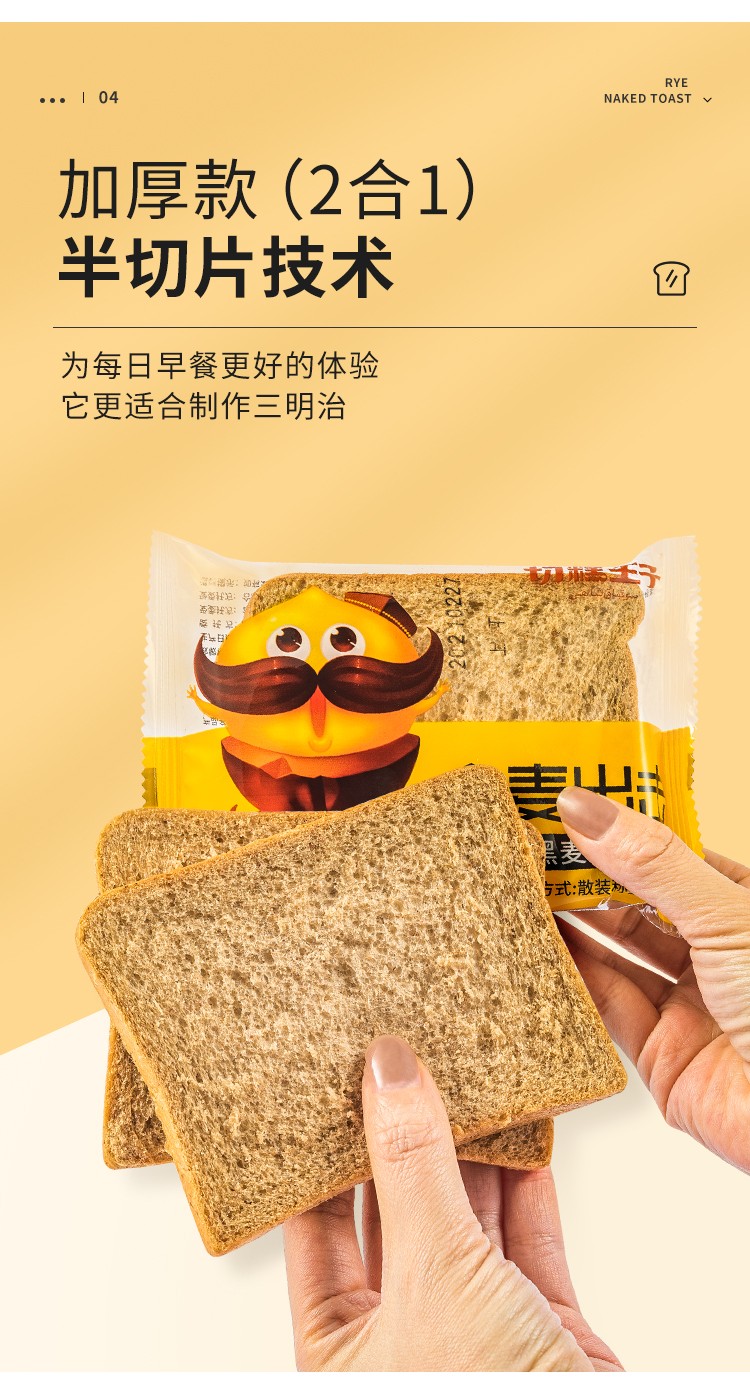 切糕王子全麦出击新疆全麦面包黑麦裸吐司10片装420g箱黑麦全麦吐司