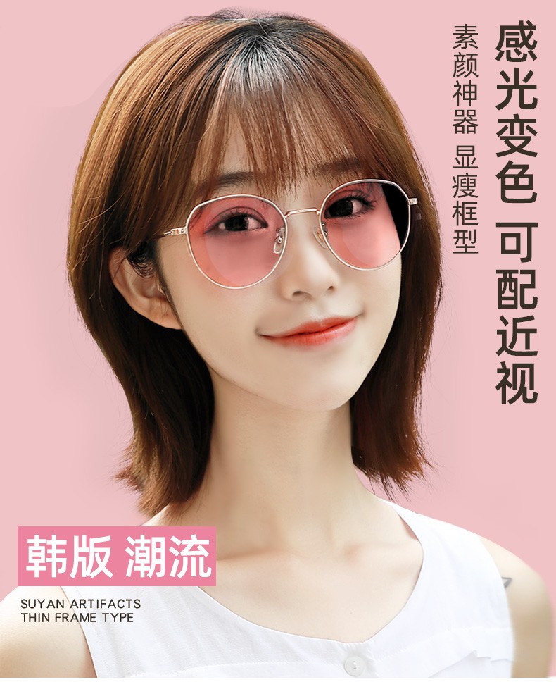 创果时尚变色眼镜女近视眼睛防蓝光抗疲劳防紫外线变粉色套餐30800度