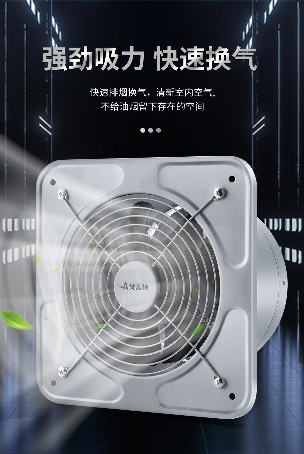 艾美特 强力抽风机厨房排风扇抽油烟窗式挂壁大风量工业风扇养殖场