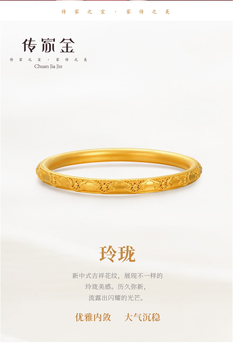 明牌珠宝传家金系列玲珑镯足金古法黄金吉祥镂空花纹婚嫁手镯送礼女