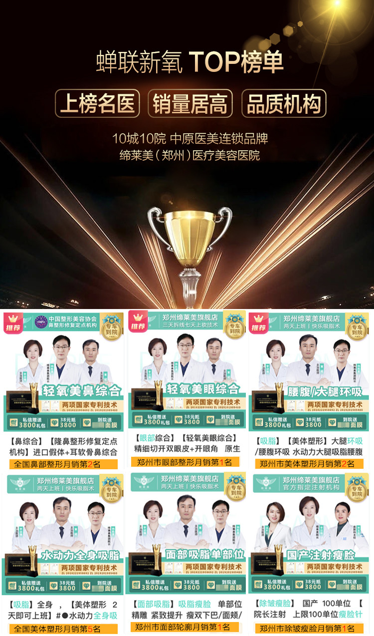 新氧【热玛吉】热玛吉四代900发【正版四代全面部】【抗衰紧致认证