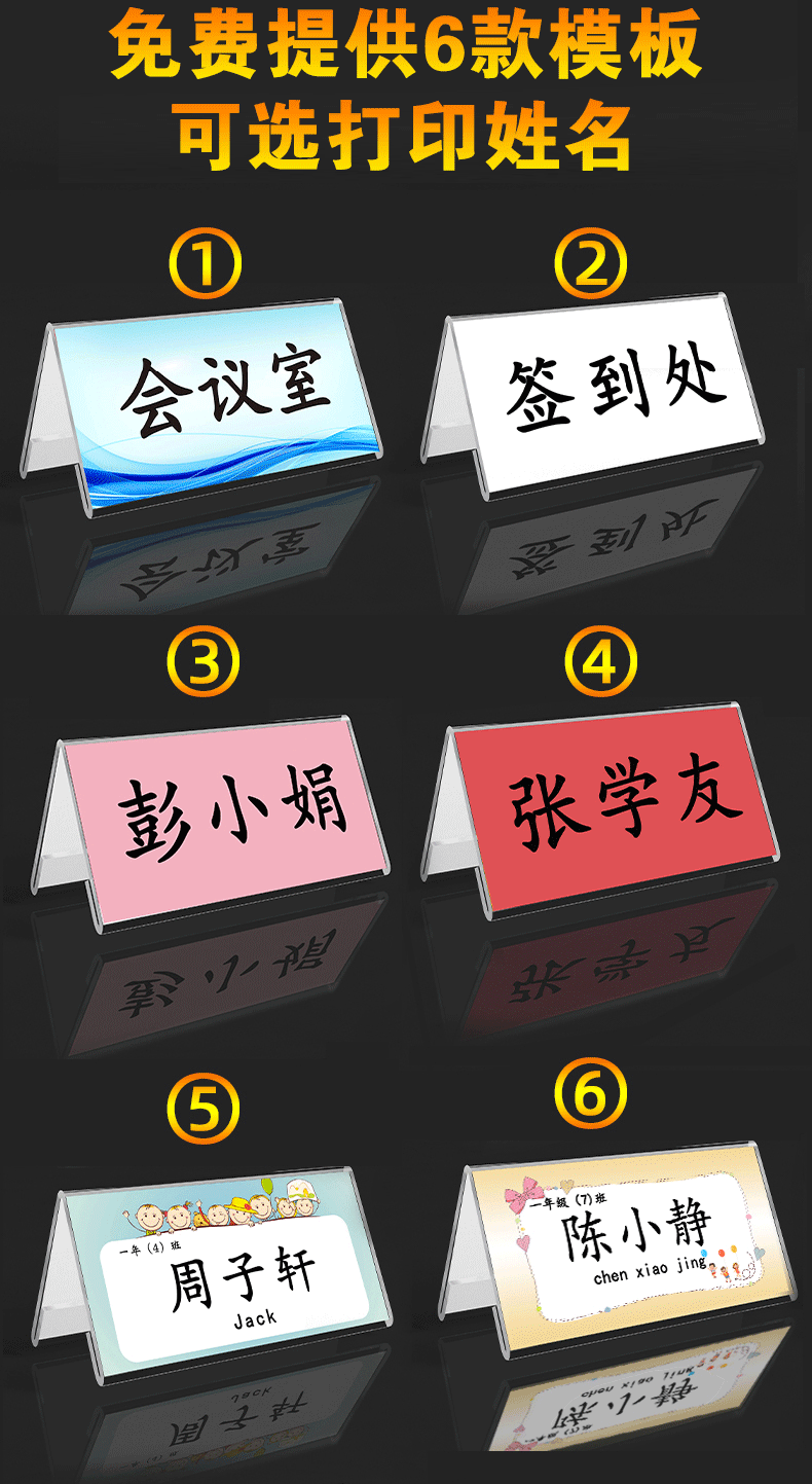 福客达三角会议牌桌牌席卡架座位席位嘉宾牌台卡台签桌签亚克力桌面