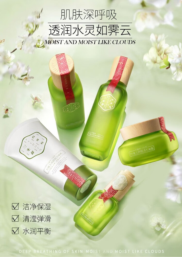 百雀羚三生花玲珑玉润套装补水保湿水乳护肤品化妆品礼盒 洁面90g 水1