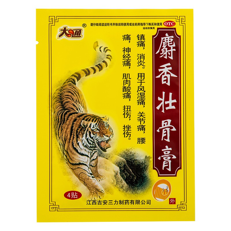 大通 麝香壮骨膏7cm*10cm*8贴 一盒装【图片 价格 品牌 报价】-京东