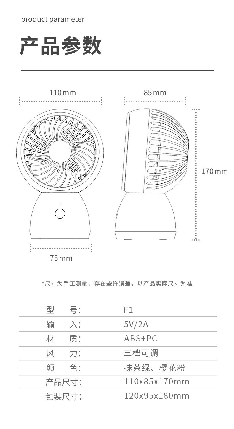 广丰源桌面小风扇迷你便携式电风扇usb充电式手持风扇手拿办公室学生