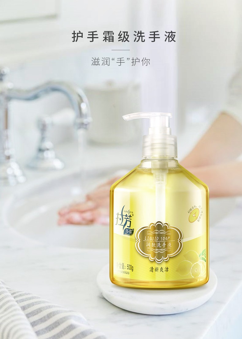 拉芳多姿润肤抑菌洗手液500g滋润保湿清新爽洁滋养嫩滑多款可选润肤