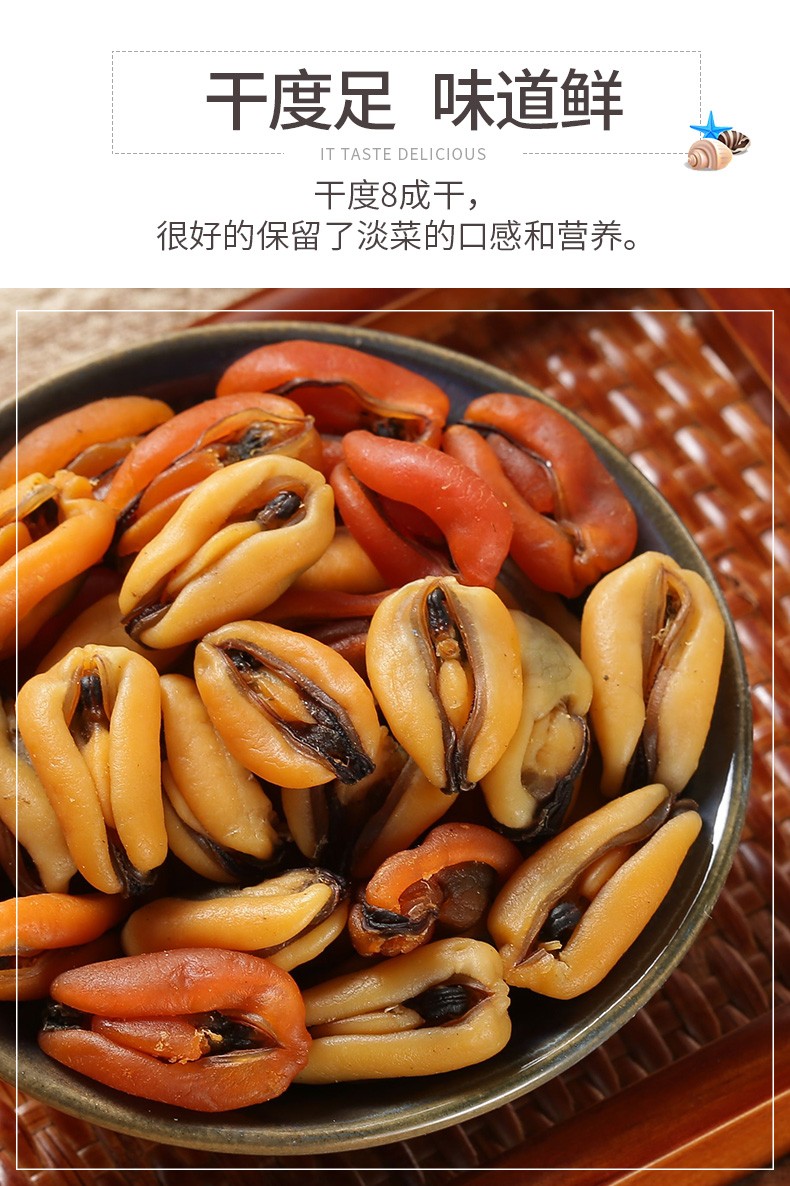 海进士淡菜干壳菜肥贻贝干海鲜干货美食海红海虹干大号大号一斤