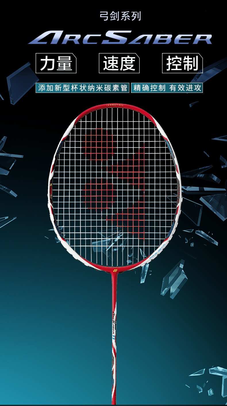 羽毛球拍单拍全碳素尤尼克斯弓箭11pro11yy成人男女yon
