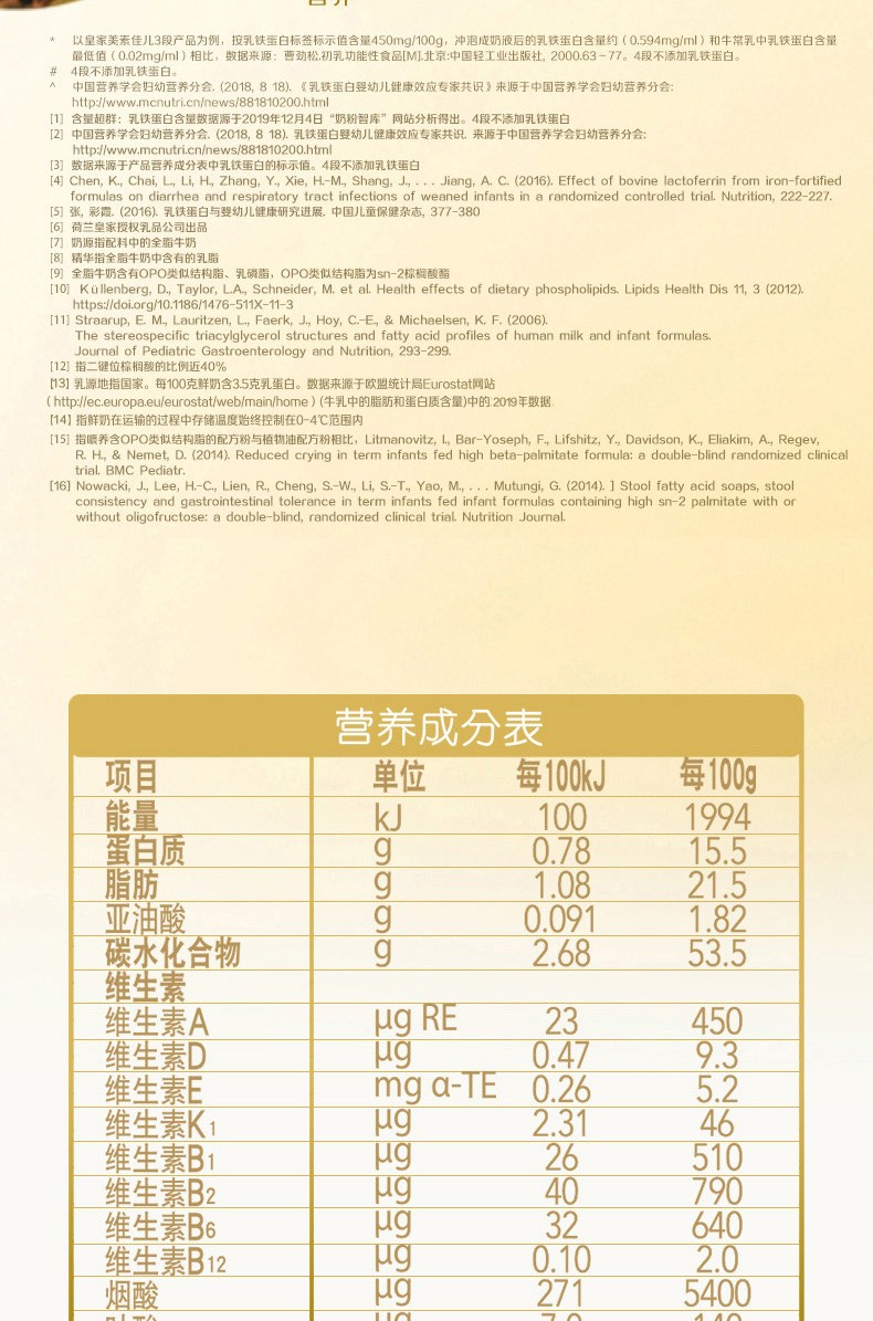 皇家美素佳儿奶粉2段frisoprestige较大婴儿配方奶粉2段612月龄适用2