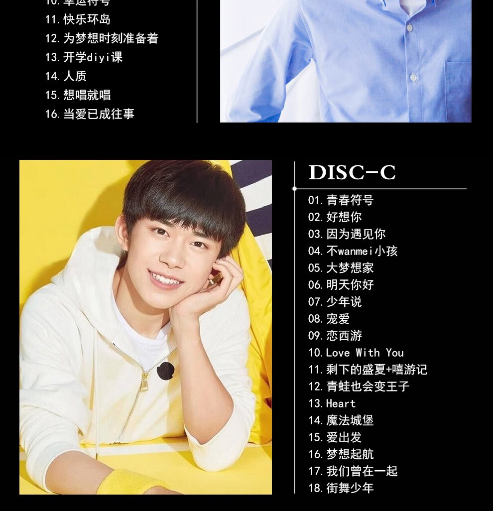 tfboys专辑cd青春励志流行歌曲黑胶cd唱片汽车载cd光盘碟片