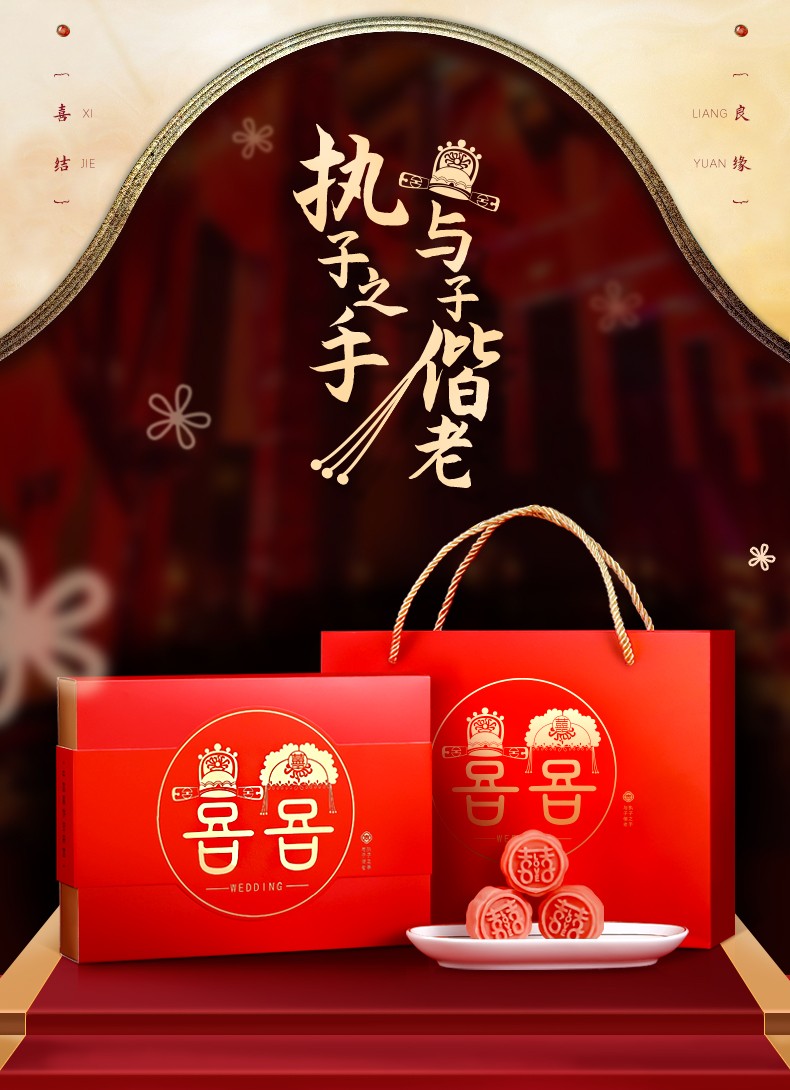 吉来宝喜饼结婚婚宴喜宴订婚酒宴喜糖礼盒装成品含糖高档创意回礼m