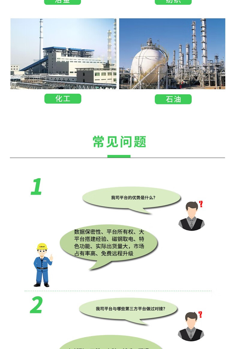 Acrel安科瑞AcrelCloud-3000环保用电监管系统