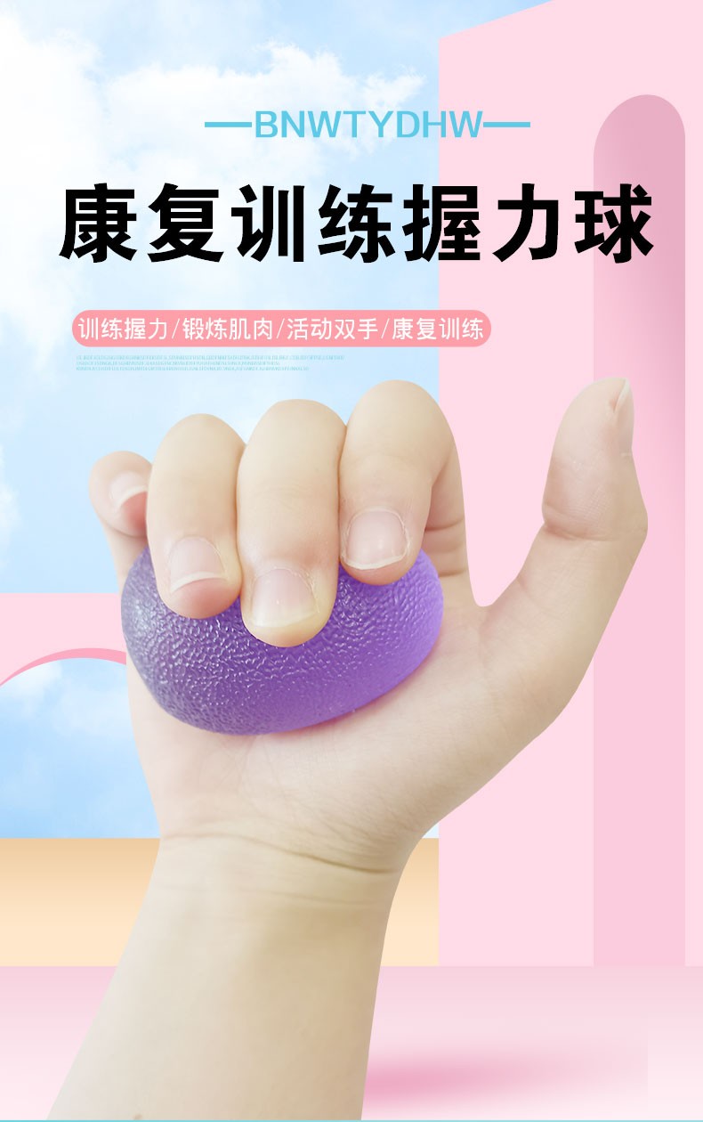 球按摩球偏瘫康复器材中老年练手力高弹力手握球黄色绿色蓝色共3个