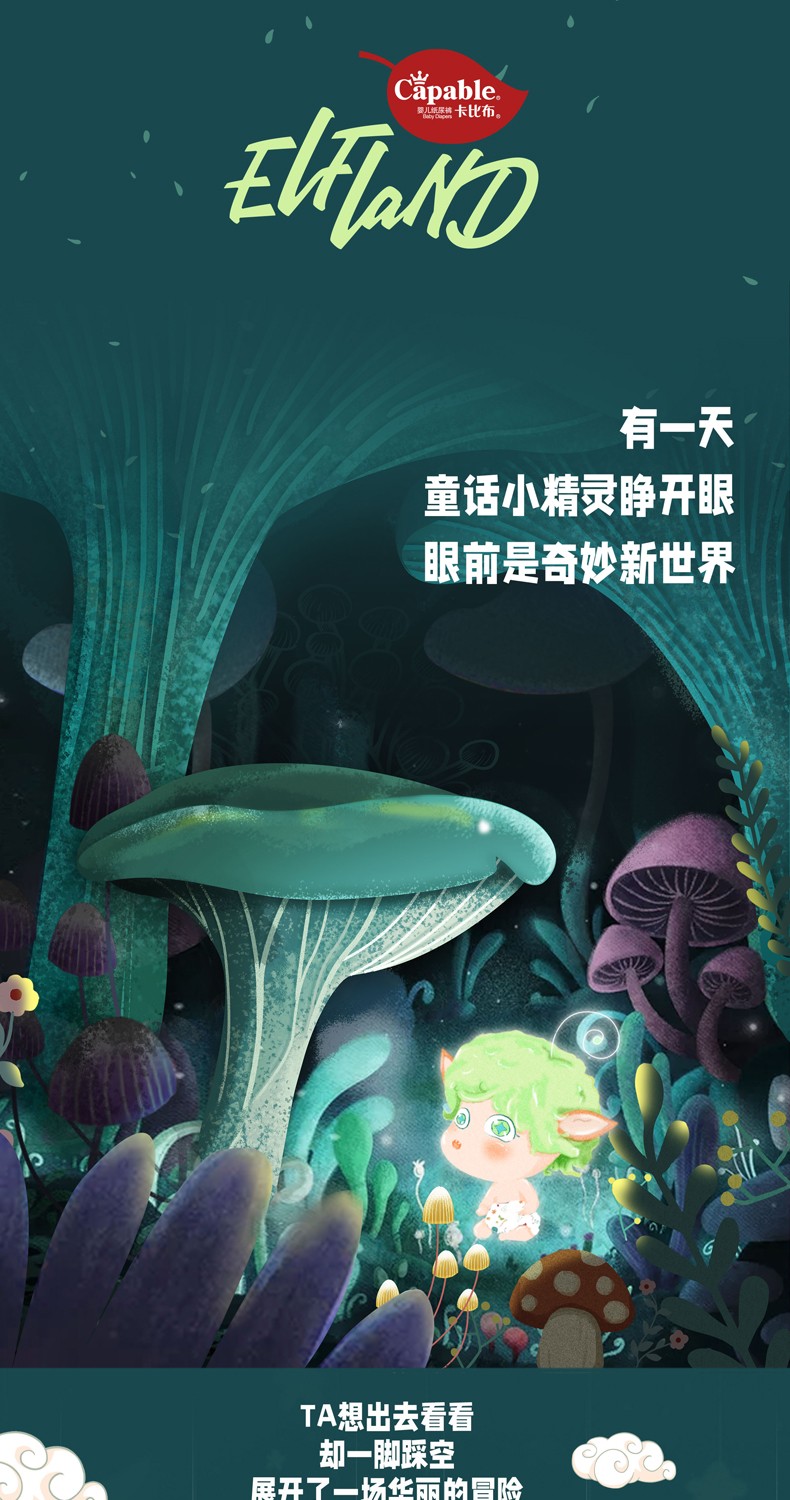 卡比布童话精灵尿不湿纸尿裤m中码48片