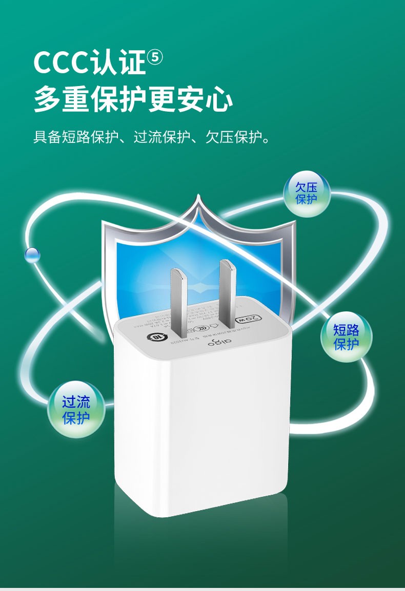 aigo爱国者 iphone12 单口直插充电器 20w大功率 兼容苹果/安卓 mfi