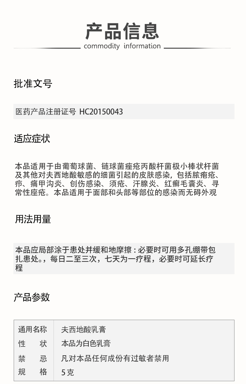 奥络夫西地酸乳膏5g 毛囊炎甲沟炎奥洛痤疮夫夫西地酸软膏外用乳膏