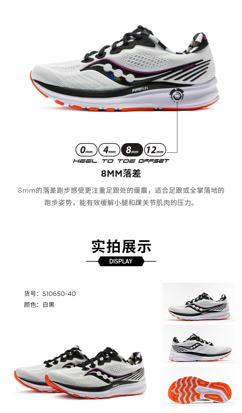 saucony索康尼ride驭途14女子高端减震慢跑运动鞋跑步鞋女鞋s10650
