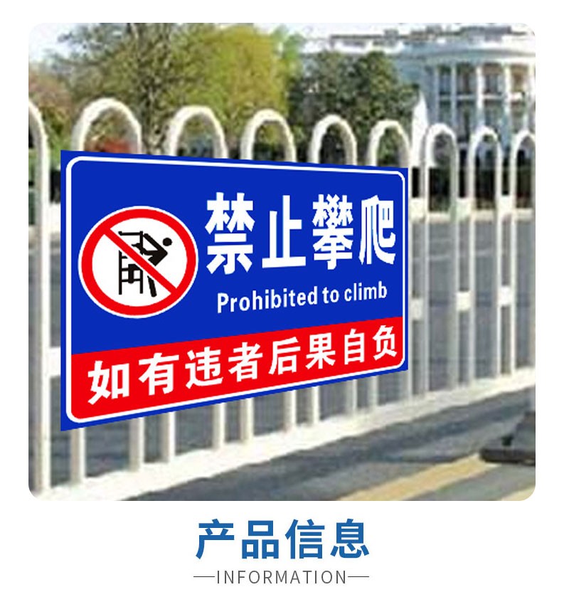 护栏安全警示标志标准图片