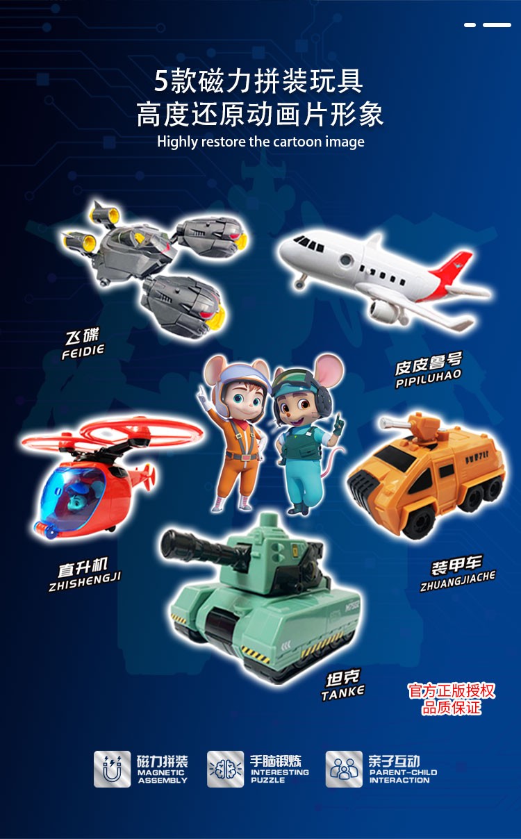 酷龙玩具磁吸版舒克和贝塔历险记飞机坦克变形玩具套装机器人儿童男孩