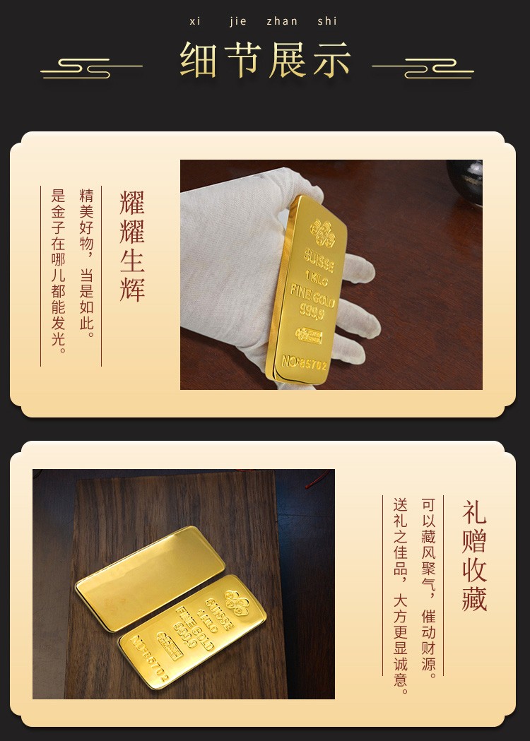 仿真假金条样品铜镀金庞博板料金条纯铜镀金样品1000克 皇冠金条