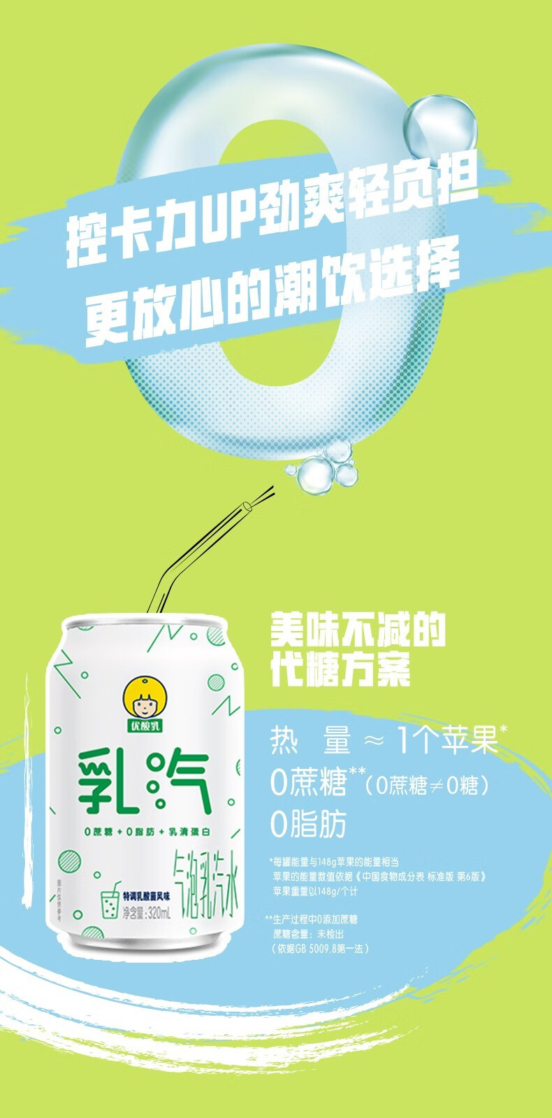 时代少年团推荐伊利优酸乳饮料乳汽时代少年团推荐乳汽水320ml罐0脂肪