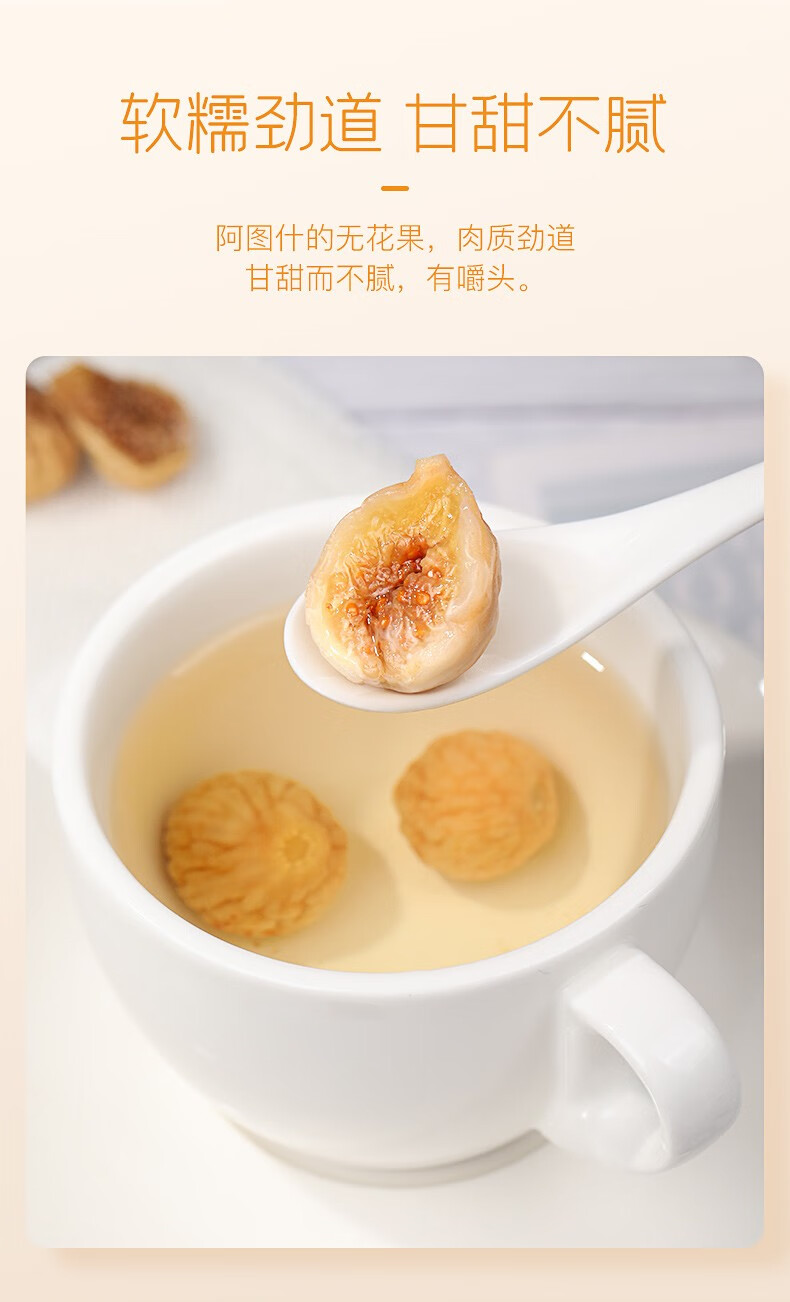 福东海无花果干无花果片无花果茶即食泡水煲汤果脯休闲零食无花果丝