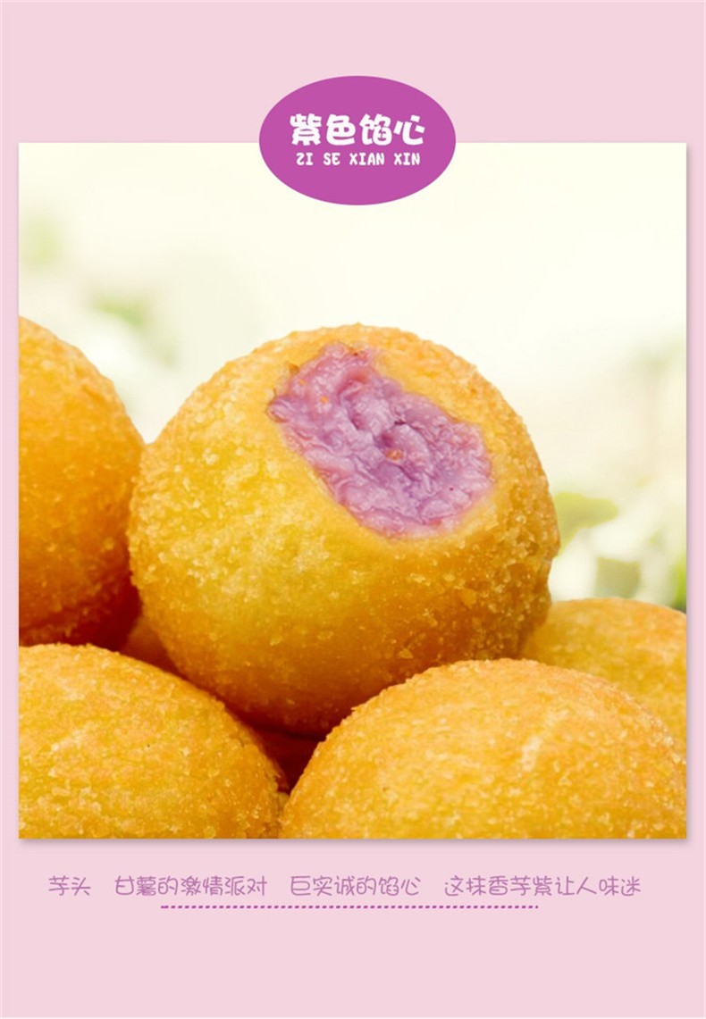 安井香芋地瓜丸420g油炸小食速冻面食香芋夹心早餐糕点包子安井香芋