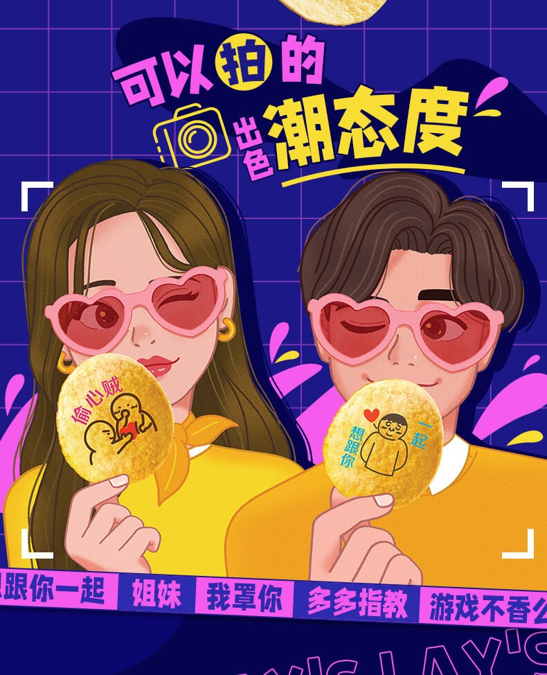 逗图薯片新品无限罐装104g印花薯片斗图薯片告白图案薯片送闺蜜送男友