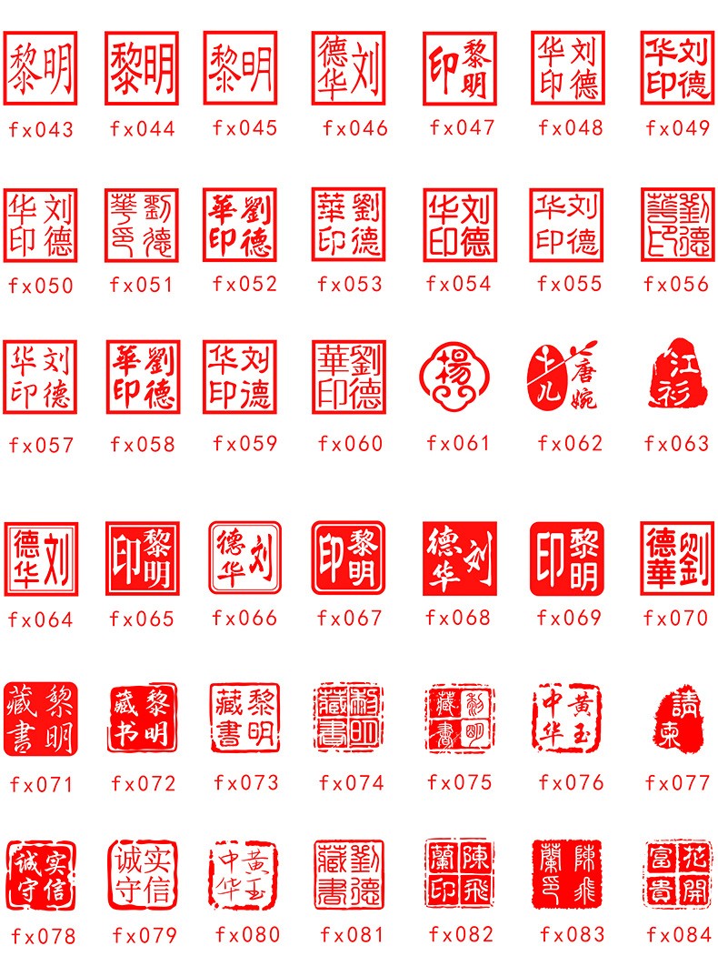 琦琦十二生肖印章刻章姓名印章定制寿山石名字章印刻字石头章篆刻书法