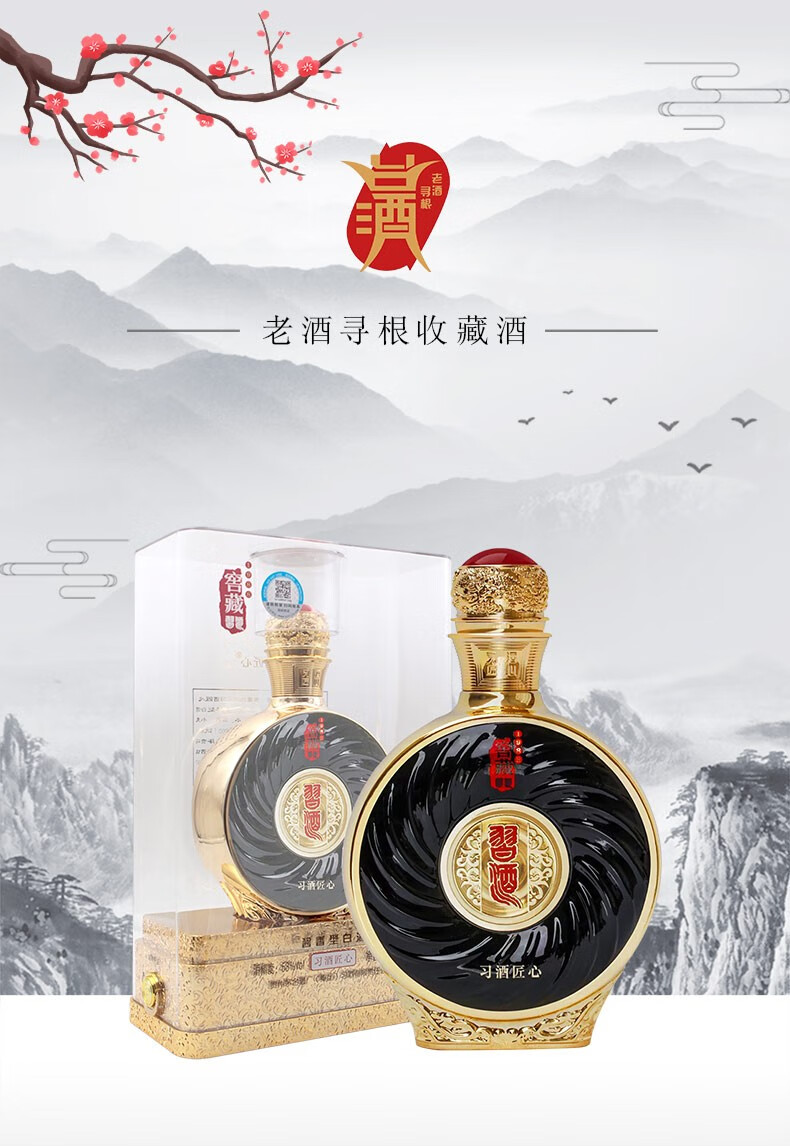 53度 习酒窖藏1988 习酒匠心 酱香型白酒 500ml*1瓶【图片 价格 品牌