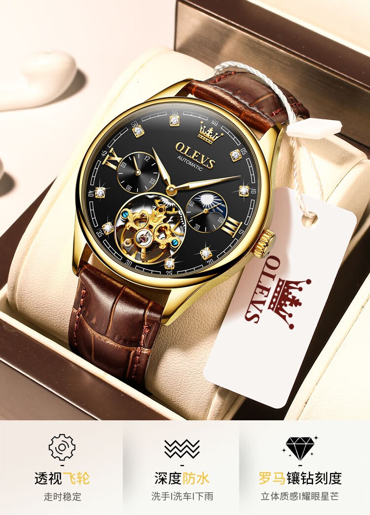 欧利时olevs欧利时3601镂空皮带机械表