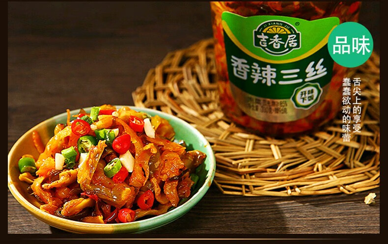 吉香居瓶装下饭菜350g3瓶榨菜泡菜酸菜香辣三丝咸菜红油豇豆小菜3瓶香