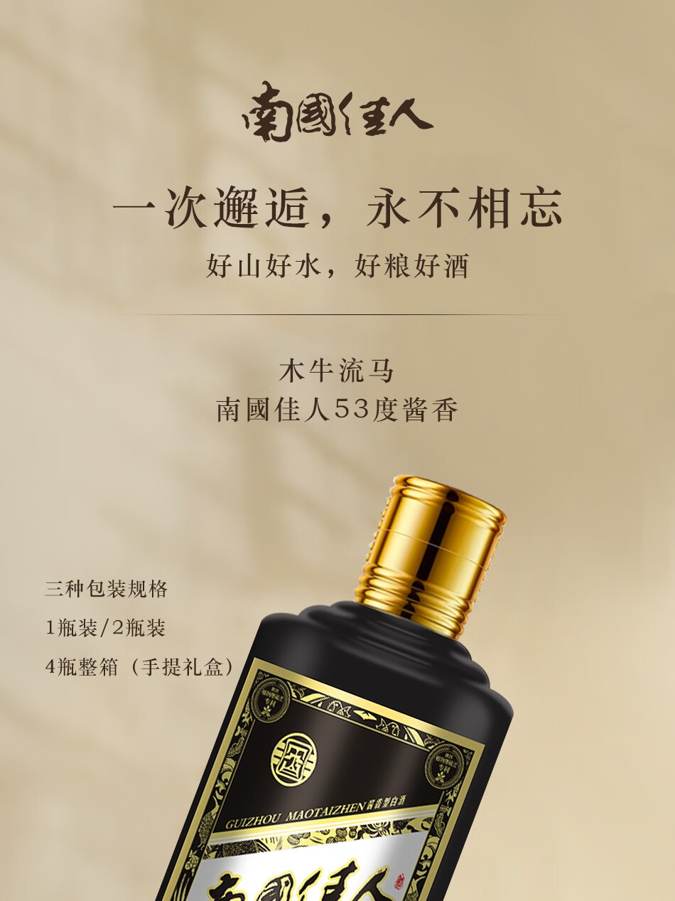 南国佳人贵州迎宾53度茅台镇高度白酒酱香纯粮食酒礼盒装送礼整箱500