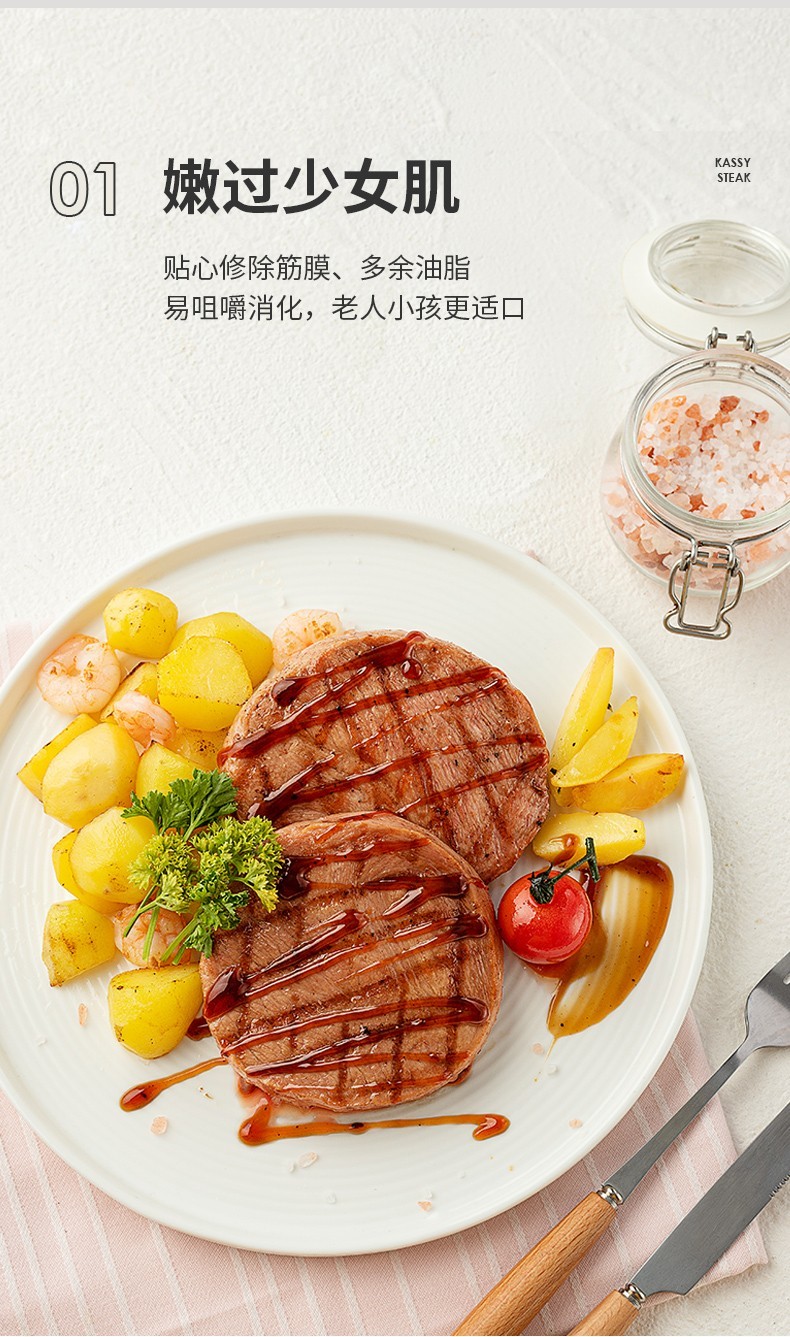 【超值儿童牛排套餐】小牛凯西牛排套餐10片儿童菲力牛排生鲜牛肉
