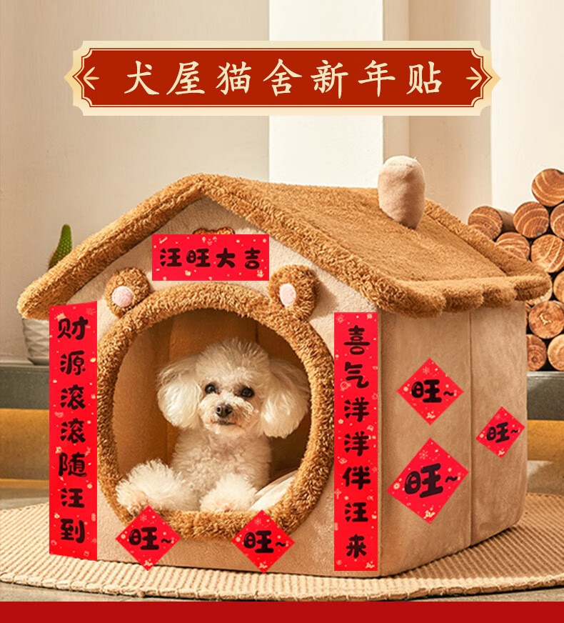 萌萌鸭宠物春联虎年对联2022春节迷你小对联猫舍狗舍新春布置宠物用品