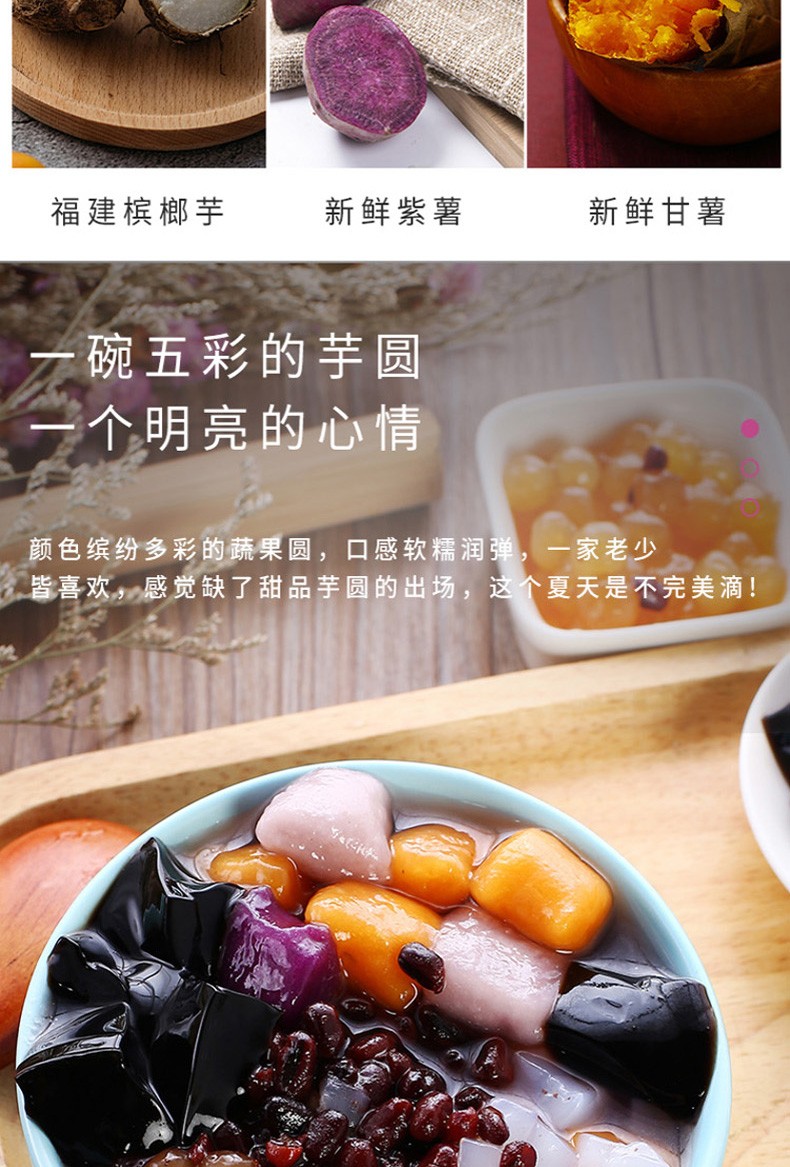 顺丰空运芋圆仙草冻西米红豆奶茶店专用大芋圆成品手工芋圆鲜芋仙纯