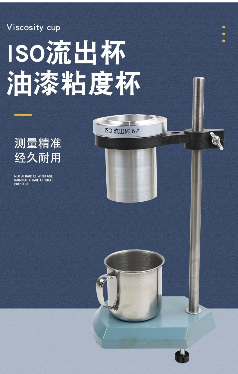 祈鑫iso流出杯iso粘度杯含支架铝杯36号可选油漆涂料粘度杯3带支架一