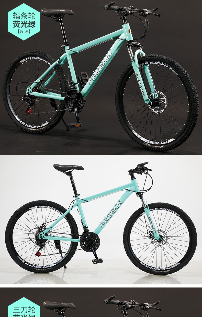 凤凰phoenix山地车成人26寸山地自行车男女变速减震脚踏车青少年