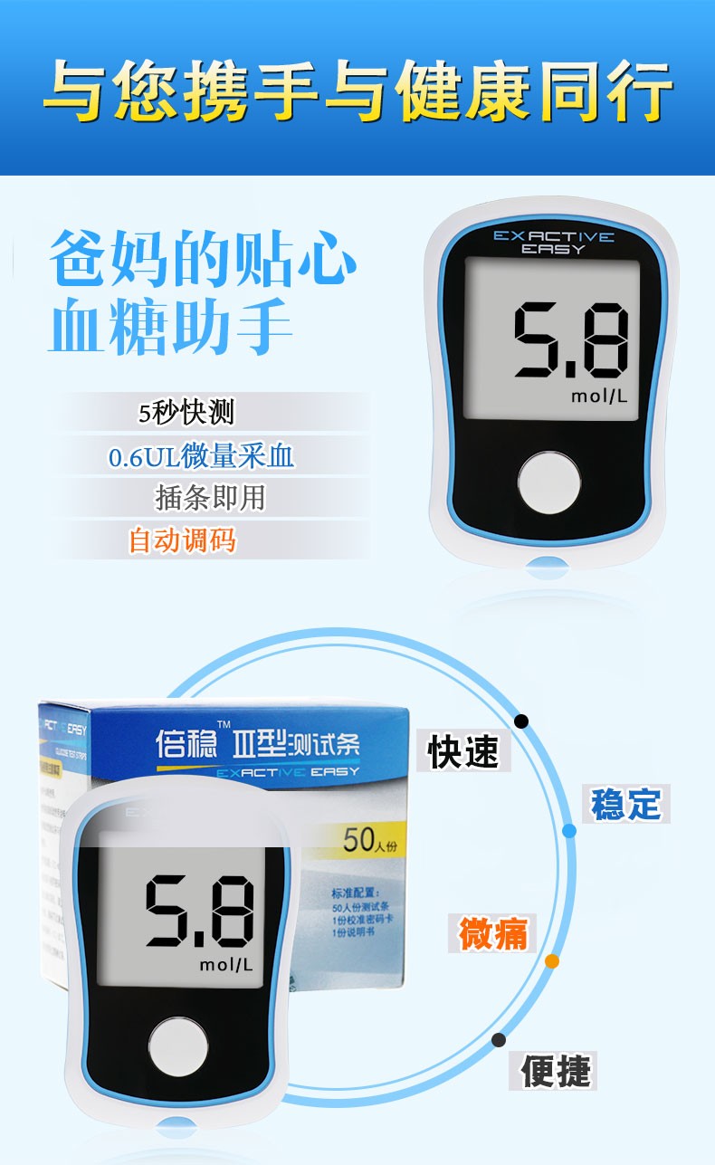 倍稳iii型血糖仪 血糖测试仪测血糖的仪器 血糖仪试纸 血糖试纸血糖