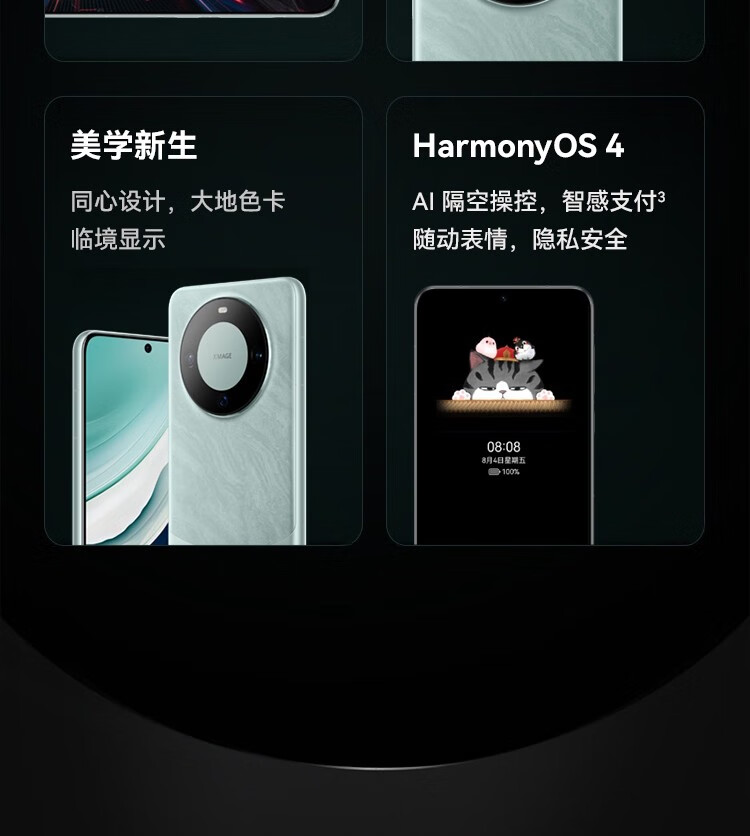 华为mate60旗舰商务手机鸿蒙系统支持华为无线超级快充nfc雅川青12gb