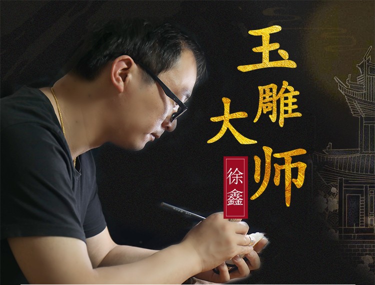 三八节礼物玉雕大师徐鑫工作室作品玉友和田玉吊坠男女款青玉生肖虎