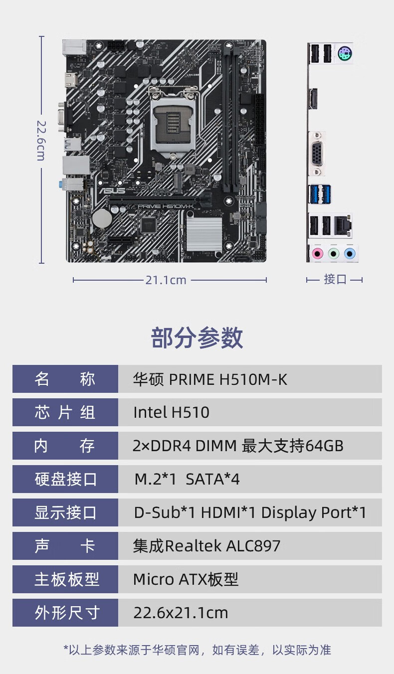 英特尔i510400f11400fcpu华硕b560主板套装台式机电脑cpu主板套装华硕