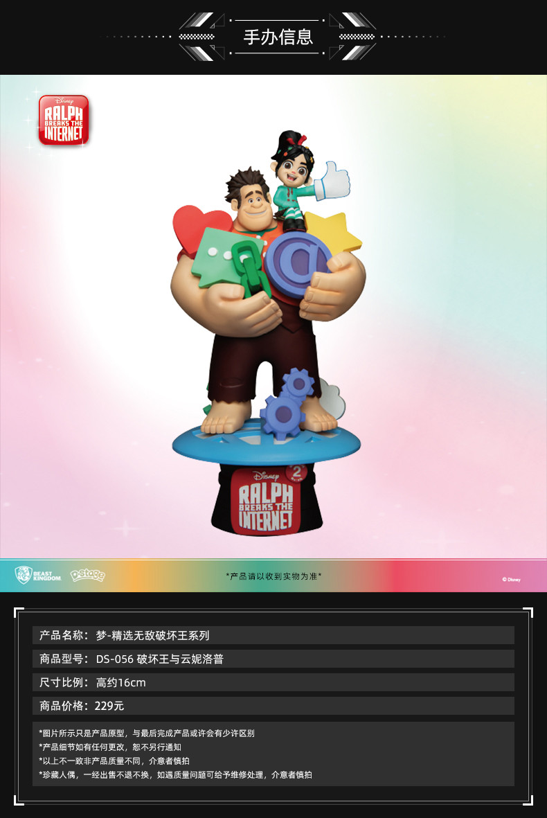 野兽王国迪士尼玩具手办场景摆件无敌破坏王2花木兰云妮洛普周边女生